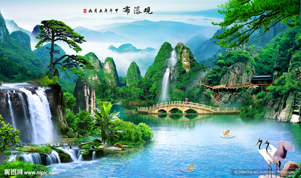 高山流水