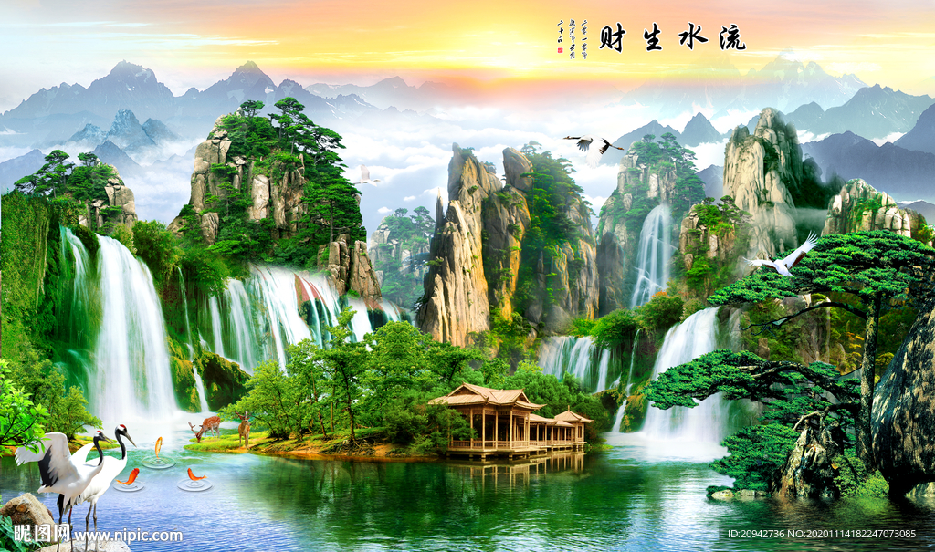 高山流水