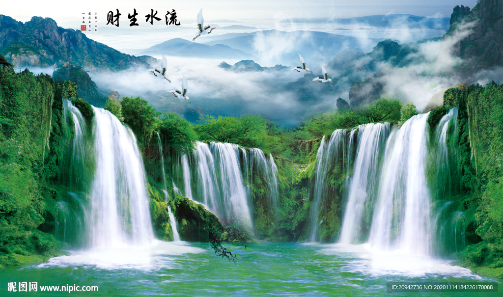 高山流水