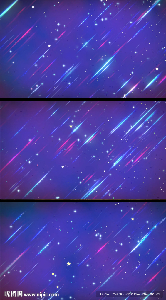 梦幻炫酷流星雨视频背景