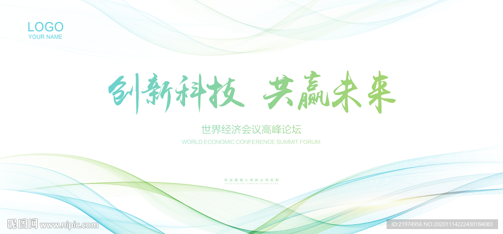 发布会背景