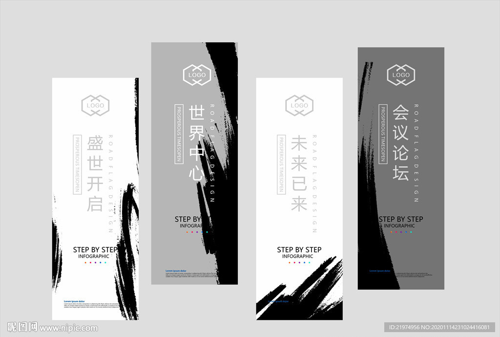 道旗