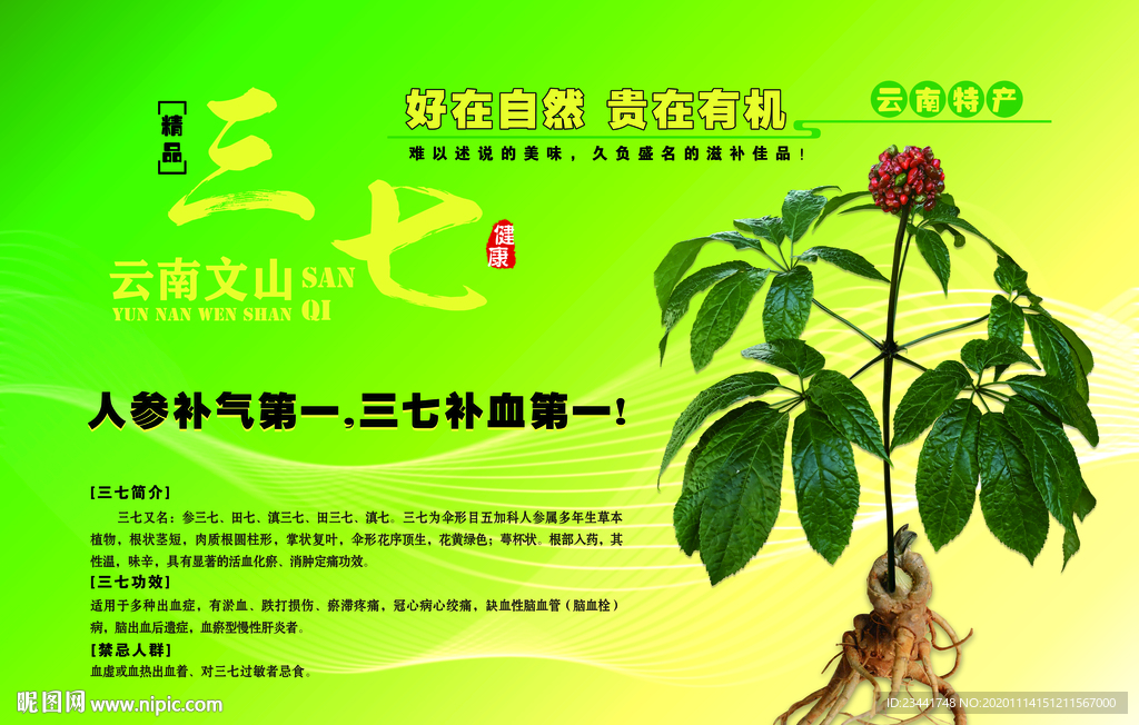 三七海报