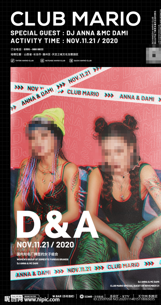 酒吧夜店DJ嘉宾D&A海报