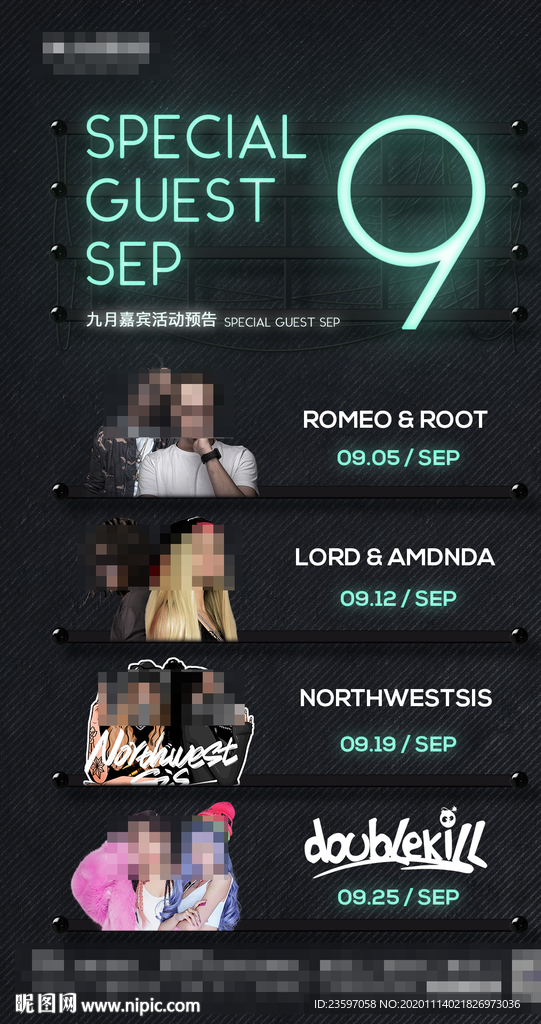 酒吧夜店嘉宾预告宣传