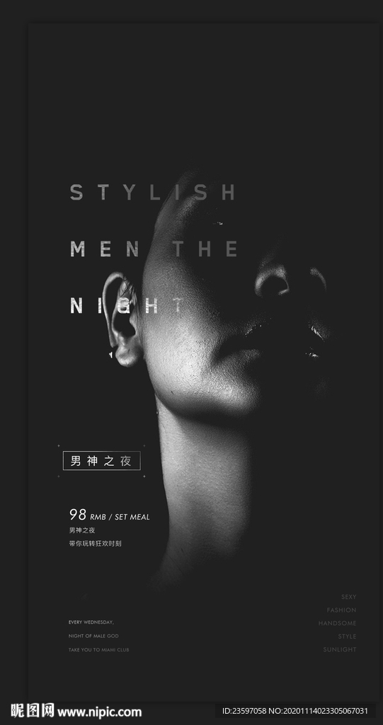 酒吧夜店男神之夜肌肉帅哥
