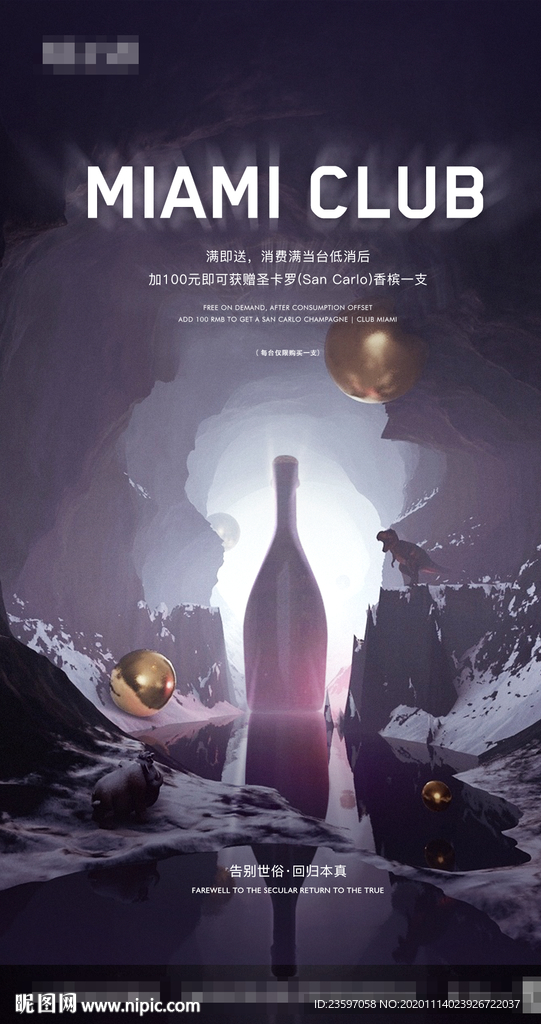 酒吧香槟热点套餐洋酒