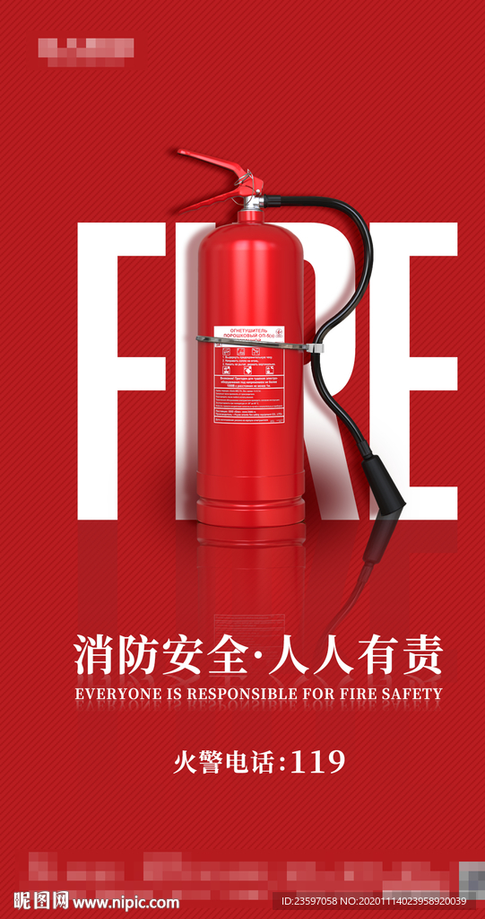 酒吧消防安全广告机创意海报