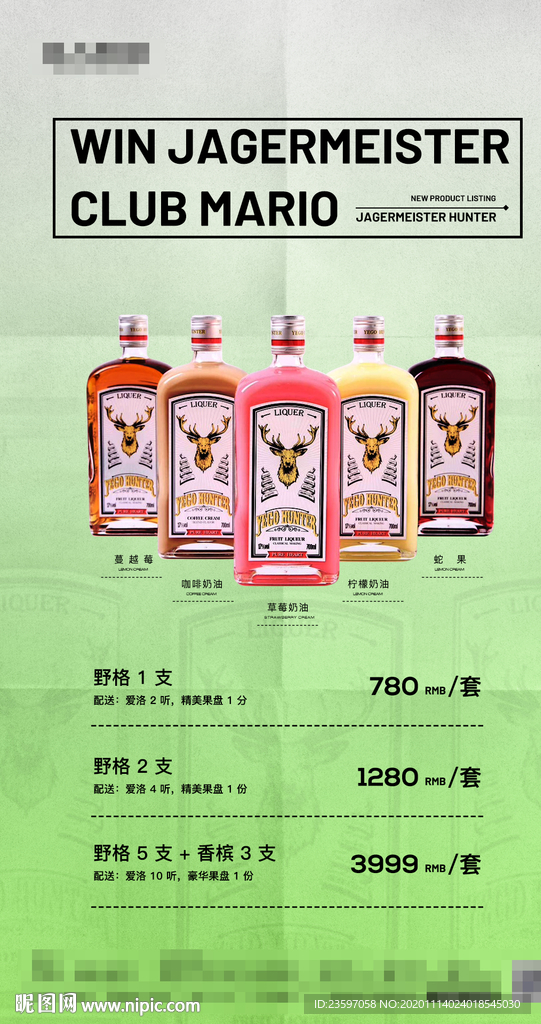 野格哈古雷斯新品抖音网红