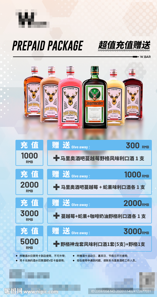 野格哈古雷斯套餐网红抖音
