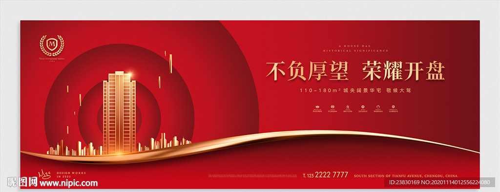 房地产开盘广告