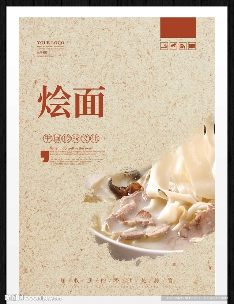烩面