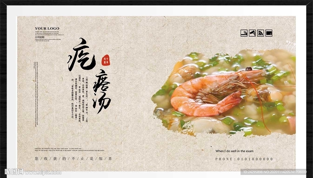 疙瘩汤