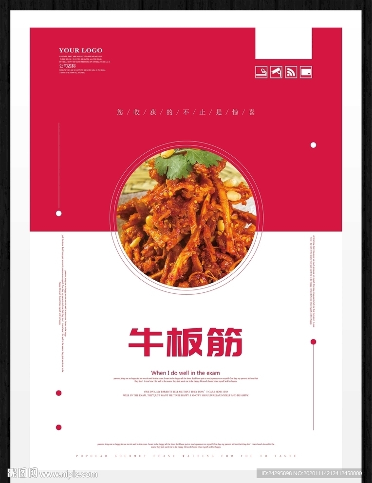 牛板筋