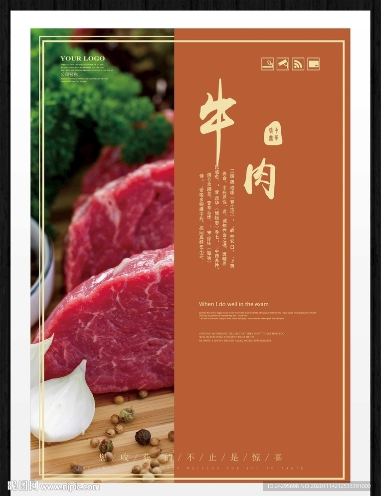 牛肉