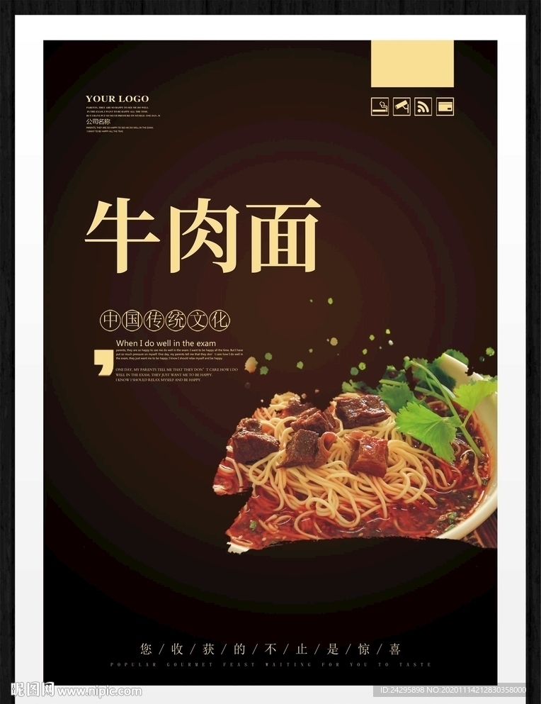 牛肉面