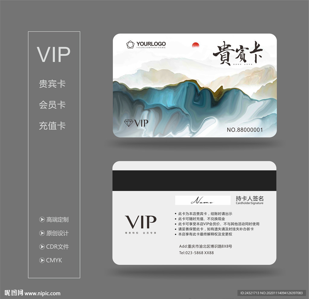 VIP VIP卡 会员卡
