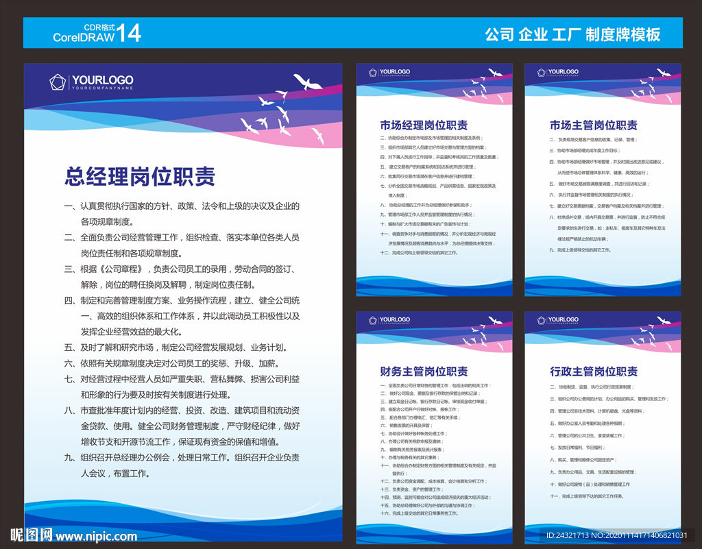 公司制度