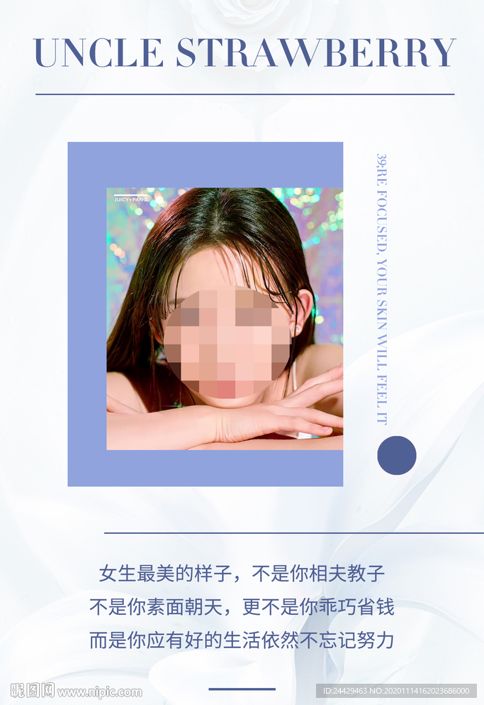 皮肤管理