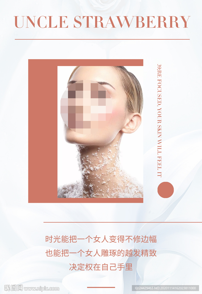 美容