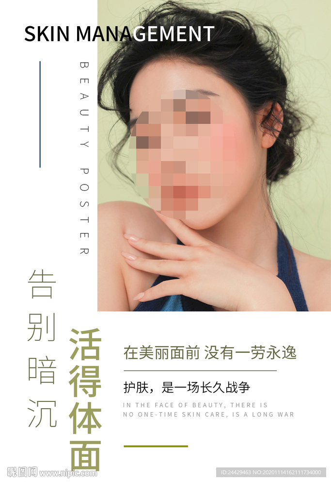 美容