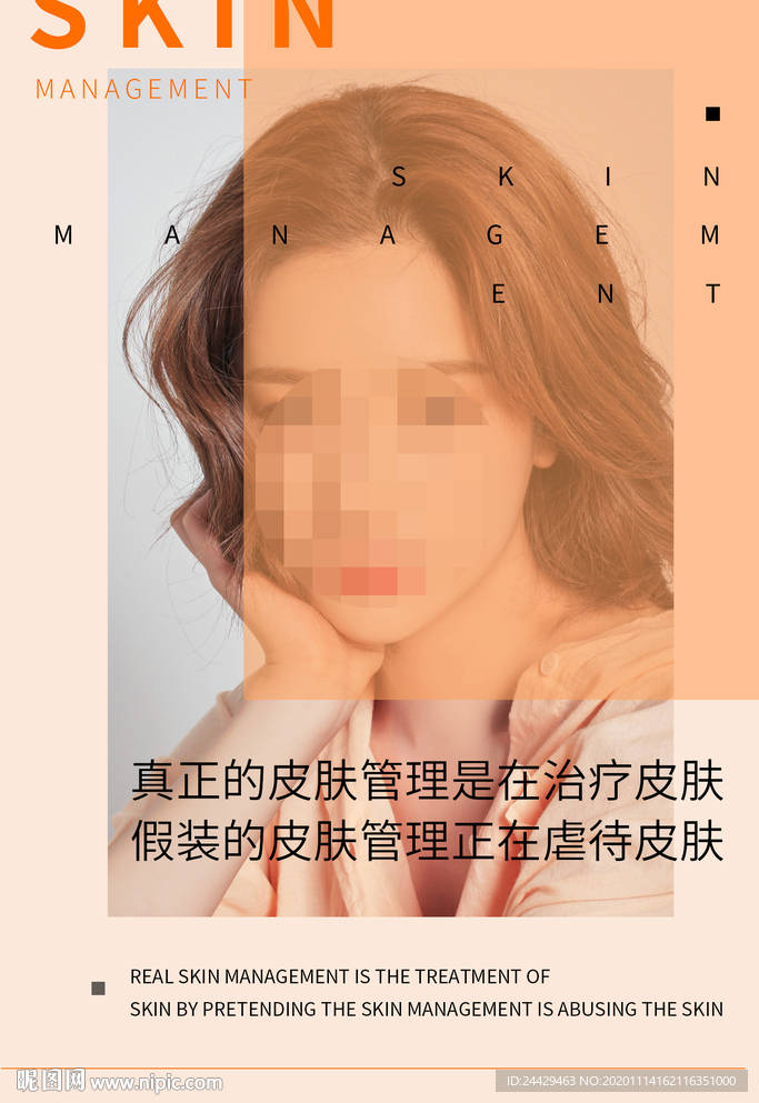 美容