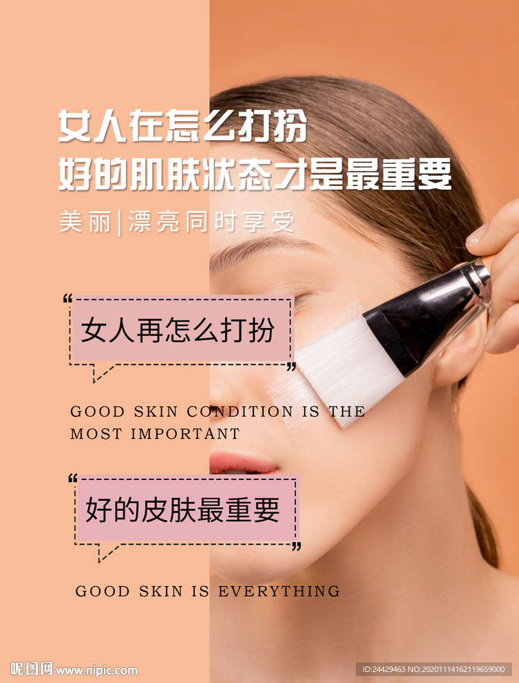 美容
