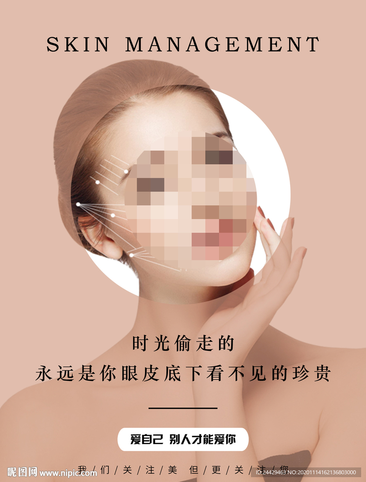 美容