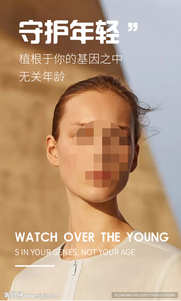 美容海报