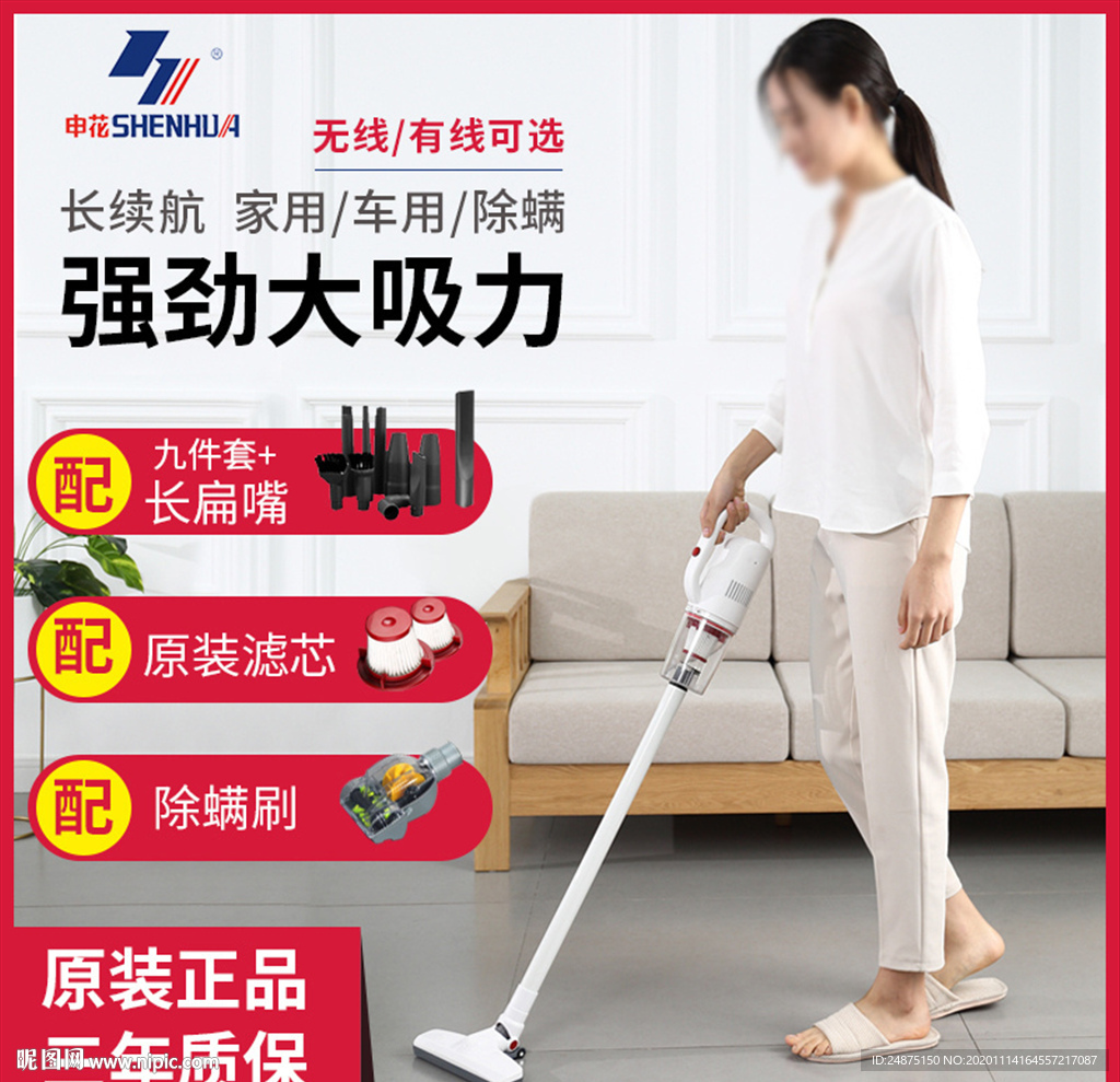 吸尘器主图/直通车图