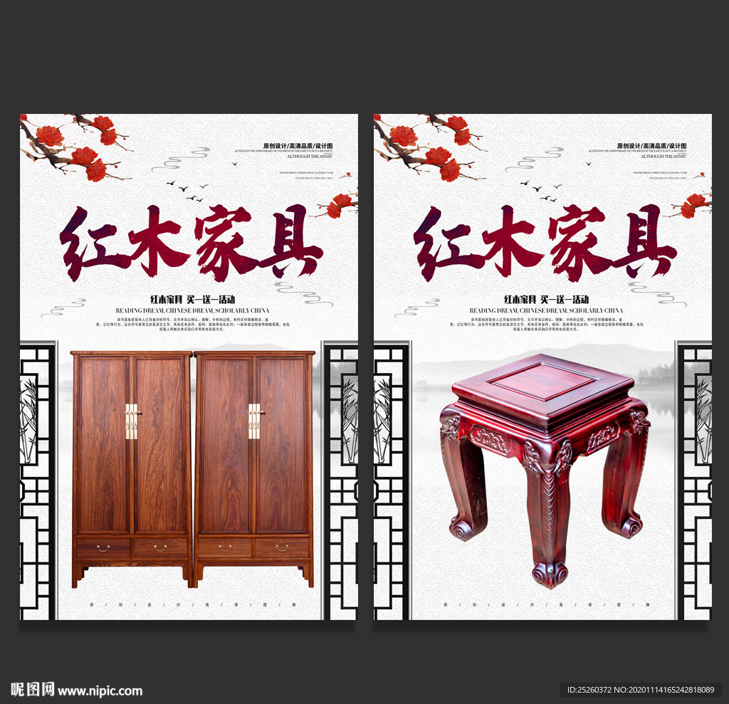 红木家具
