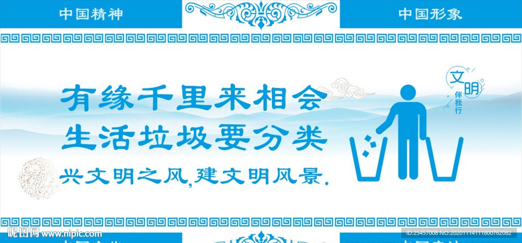 生活垃圾