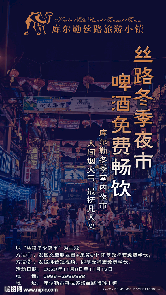 夜市古风水墨抽象小巷