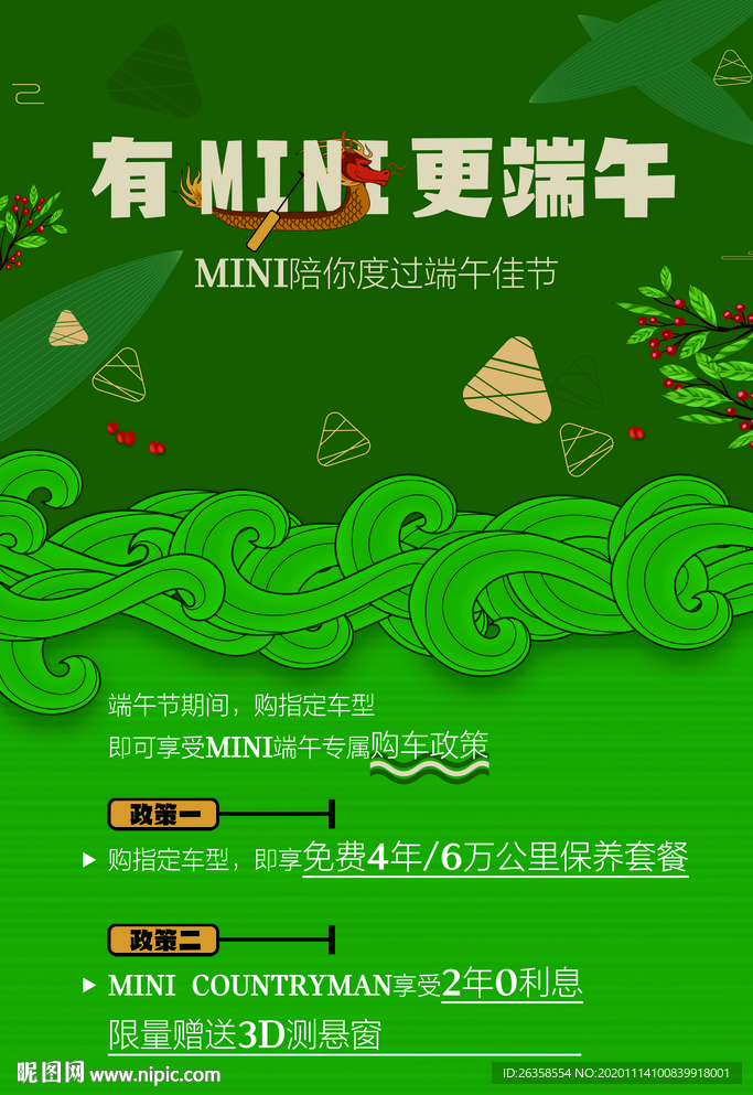 端午节