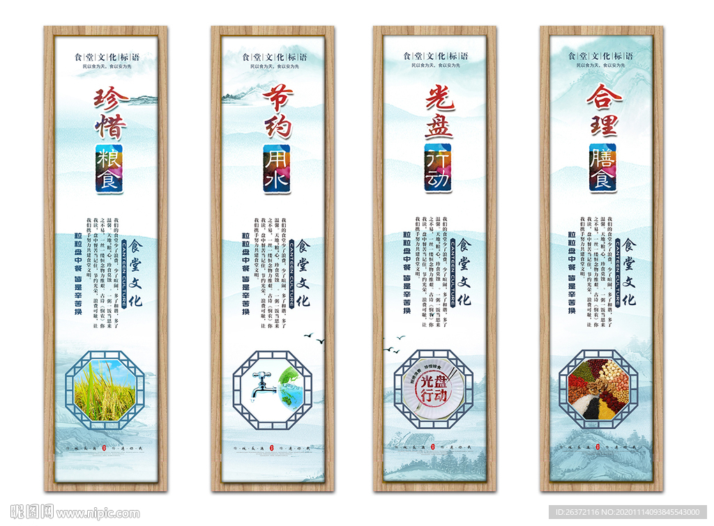 食堂文化