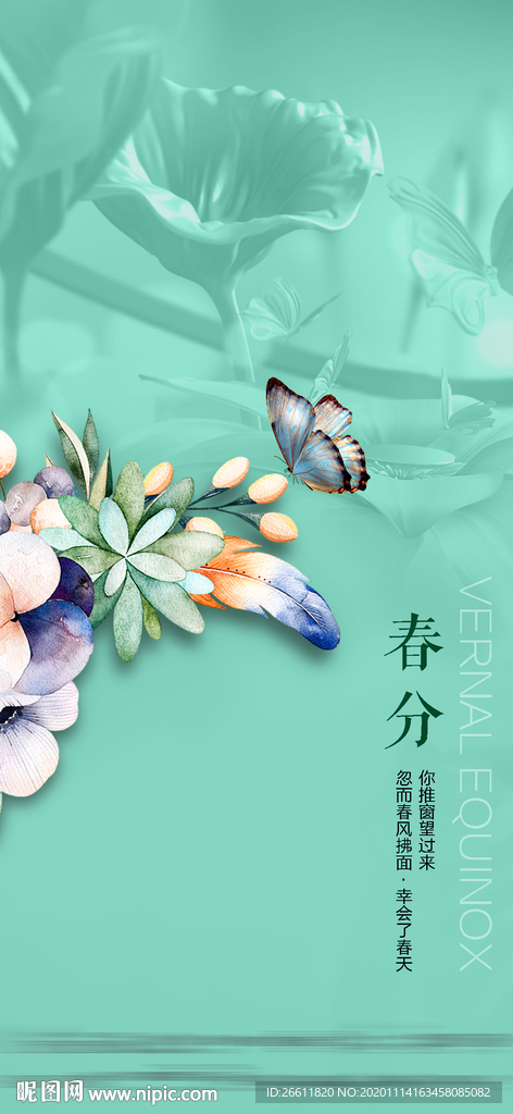 节气