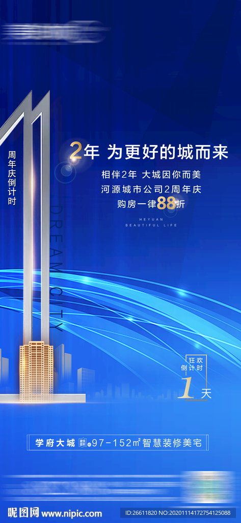 倒计时1