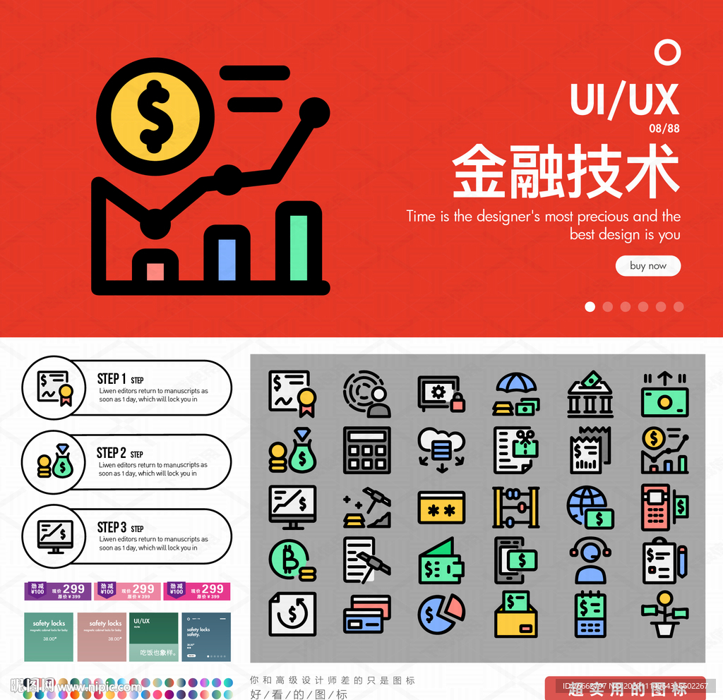 金融技术