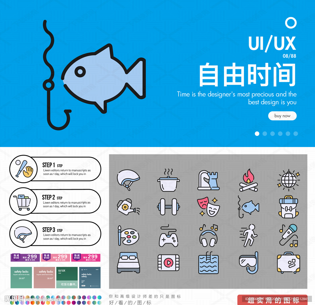自由时间