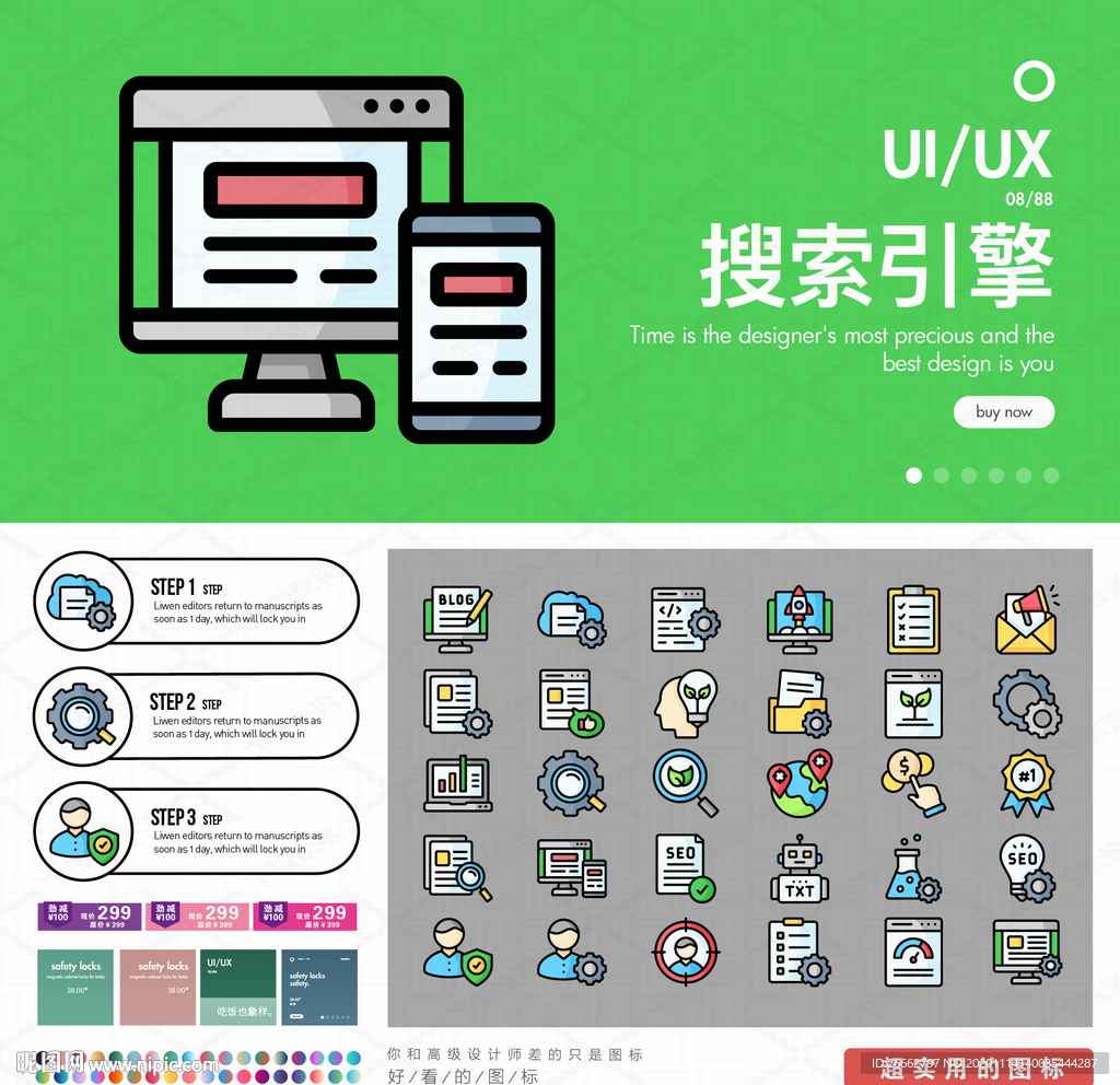 搜索引擎