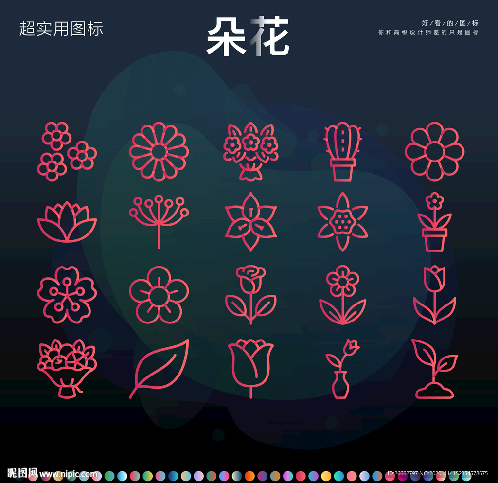 花
