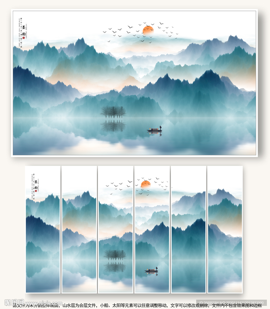 新中式山水画