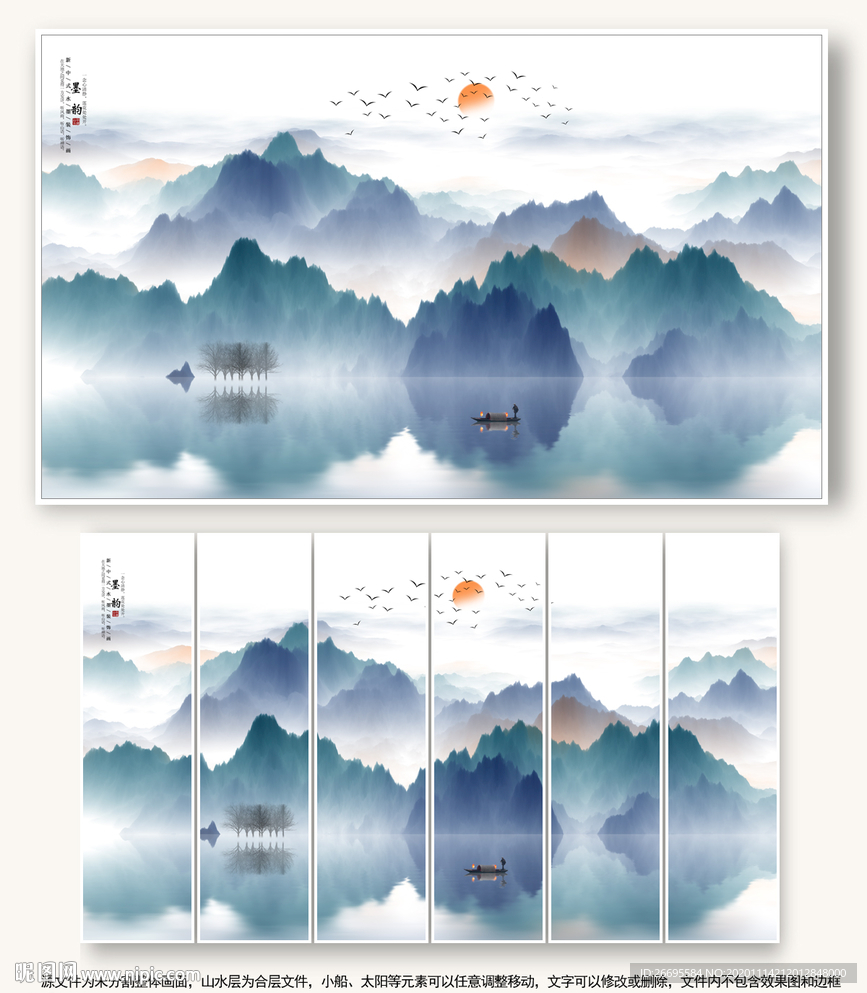 新中式山水画