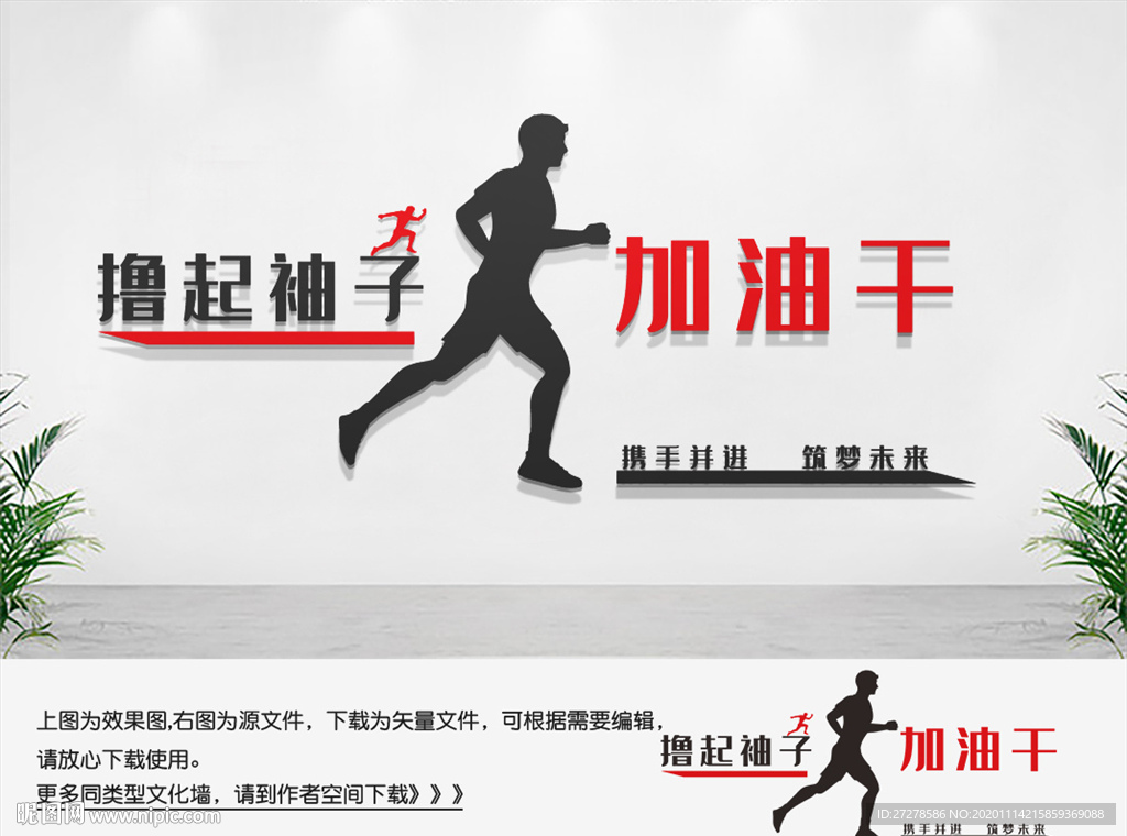 企业励志文化背景墙公司文化背景