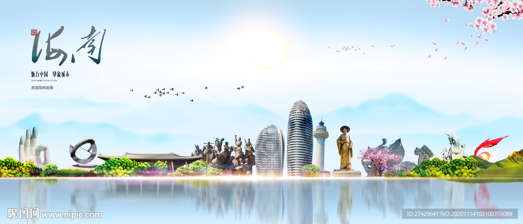 海南城市