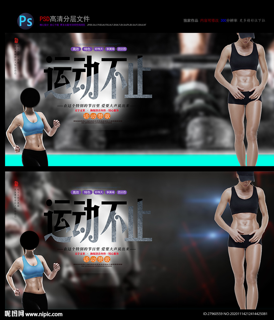 健身 塑身 运动