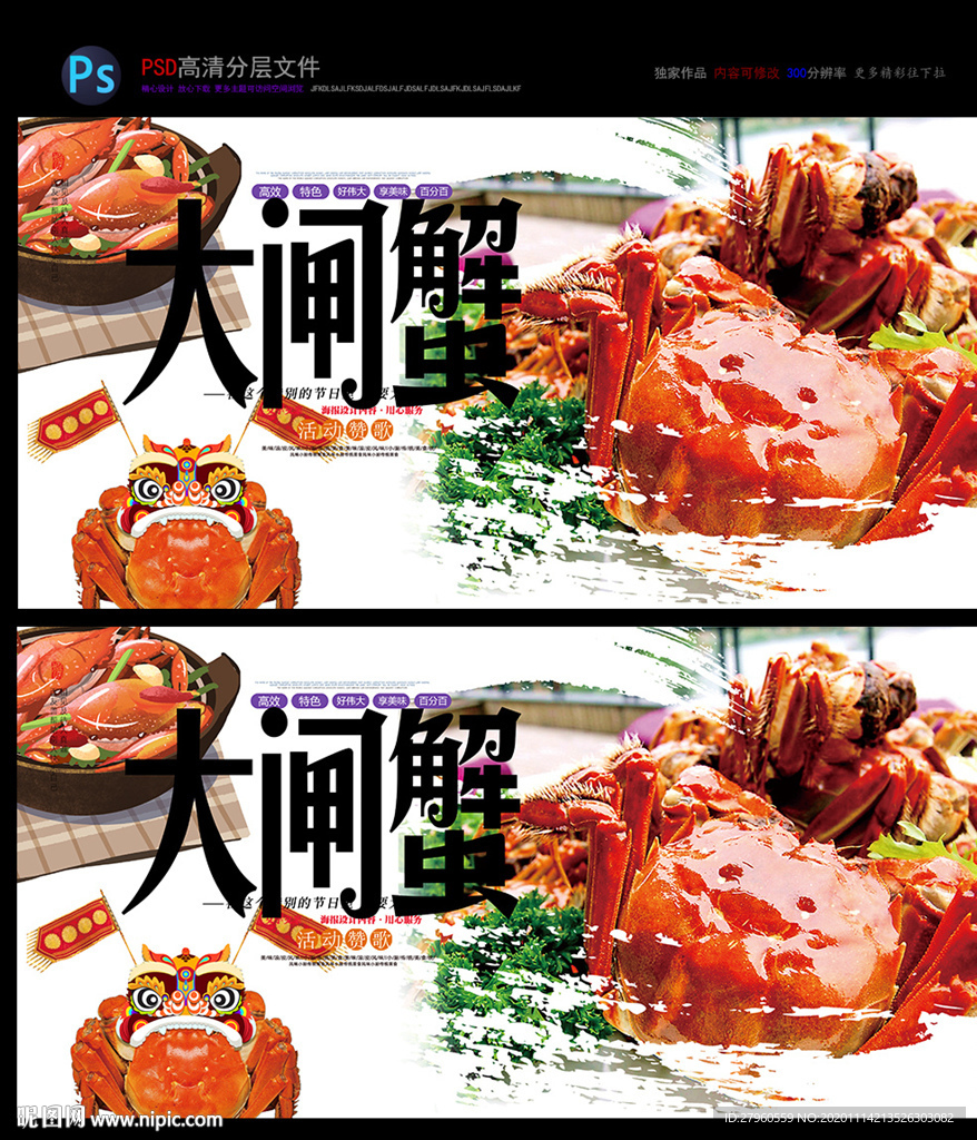 螃蟹 大闸蟹 美食