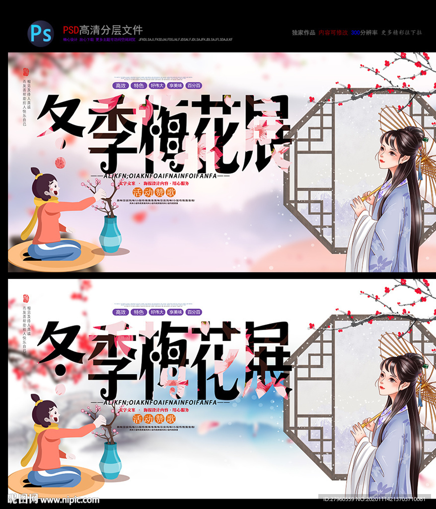 游园 梅花 赏花