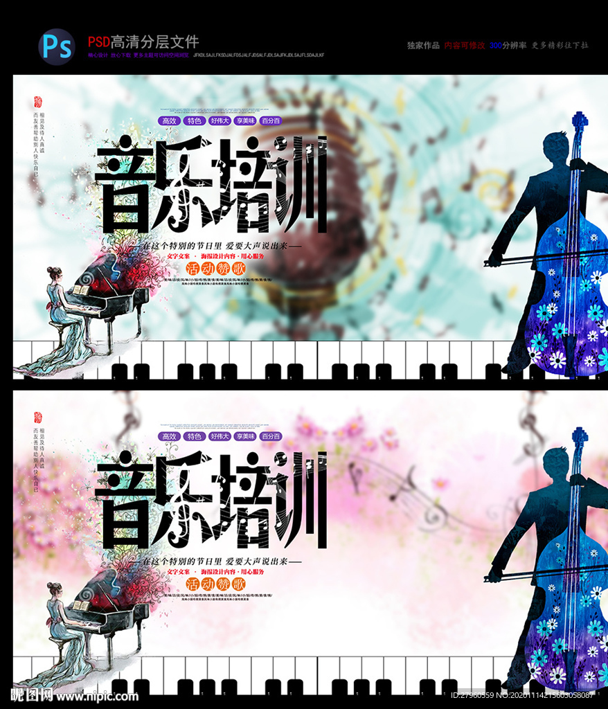 音乐 培训机构 兴趣班