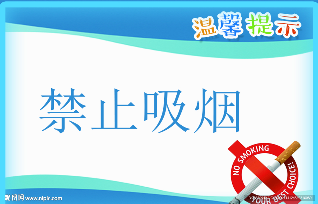 提示标语
